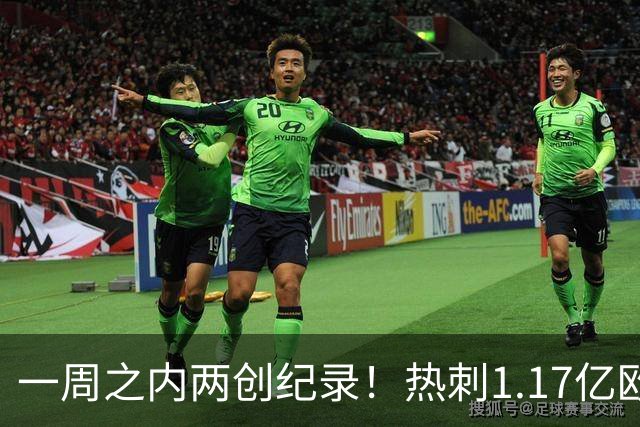 一周之内两创纪录！热刺1.17亿欧元买意大利国脚，德泽尔比太疯狂