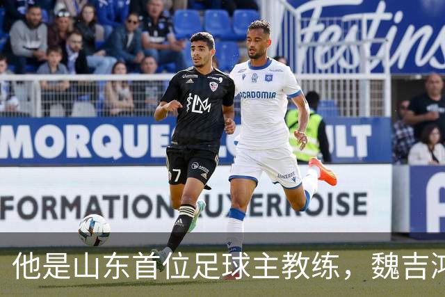 他是山东首位足球主教练，魏吉鸿是亲弟子，晚年作息自律活到96岁