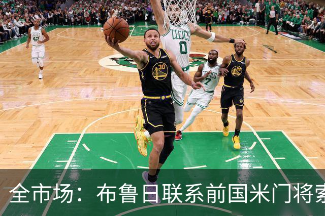 全市场：布鲁日联系前国米门将索默，但他可能回青训母队巴塞尔