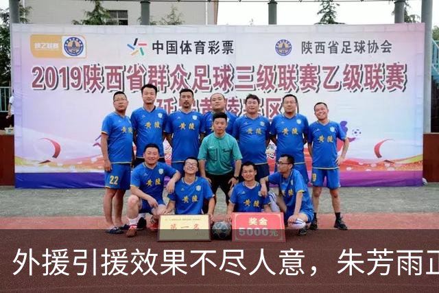 外援引援效果不尽人意，朱芳雨正式离任告别广东宏远，陈浩峰将接任俱乐部总经理一职