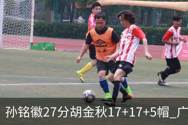 孙铭徽27分胡金秋17+17+5帽 广厦险胜广东