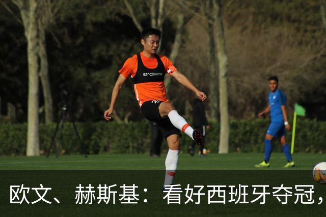 欧文、赫斯基：看好西班牙夺冠，比阿根廷强太多，但有梅西不好说