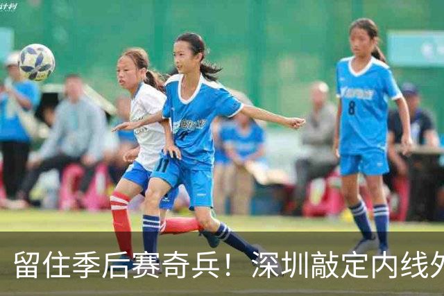 留住季后赛奇兵！深圳敲定内线外援巴吉，广东引进传闻落空
