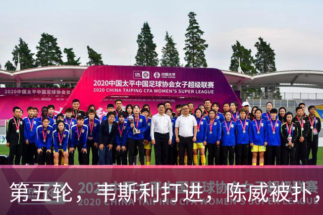 第五轮，韦斯利打进，陈威被扑，海港3-3新鹏城