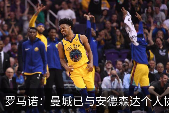 罗马诺：曼城已与安德森达个人协议 总价1.2亿镑报价被森林拒绝