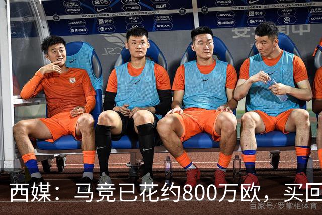 西媒：马竞已花约800万欧，买回罗德里戈·里克尔梅50%所有权