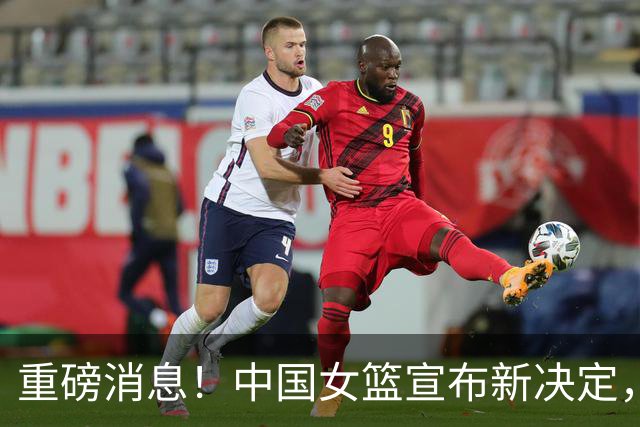 重磅消息！中国女篮宣布新决定，杨舒予陈明伶归队，热身赛有看点