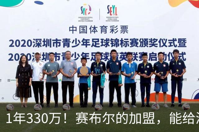 1年330万！赛布尔的加盟，能给湖人带来什么？